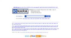 Desktop Screenshot of icnara.com